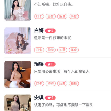 美游交友 美游交友