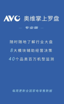 奥维罗盘app 奥维罗盘app