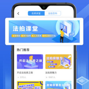 法拍管家 法拍管家
