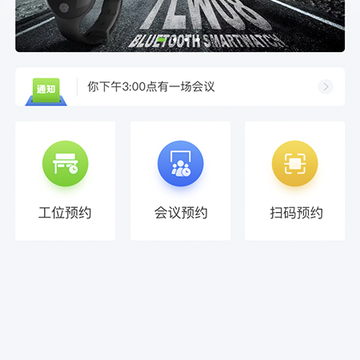 智享办公 智享办公