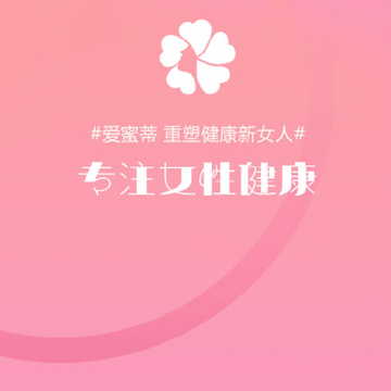 爱蜜蒂-女性专属商城 爱蜜蒂-女性专属商城