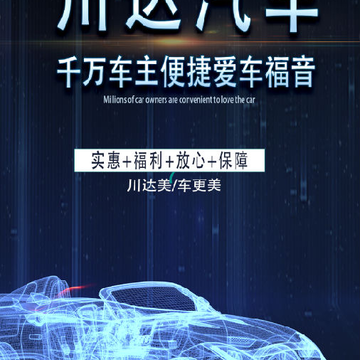 川达汽车(汽车服务) 川达汽车(汽车服务)