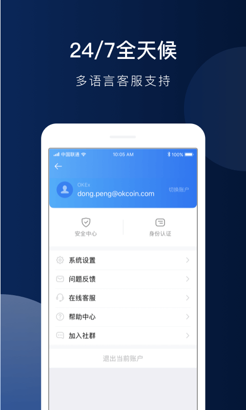 okex资讯行情网app