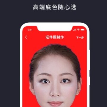 确幸智能证件照制作 确幸智能证件照制作
