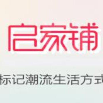 启家铺app 启家铺app