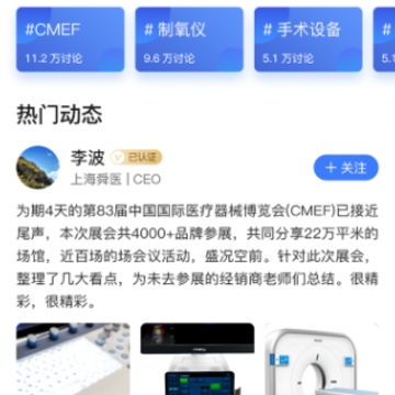 云医械app 云医械app