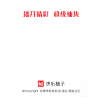 快乐柚子app 快乐柚子app