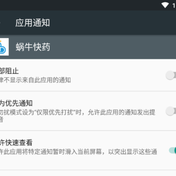 蜗牛商城(医疗器械专用APP) 蜗牛商城(医疗器械专用APP)