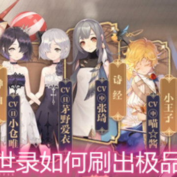 幻书启世录如何刷出极品契印纹 极品契印纹获取方法分享 幻书启世录如何刷出极品契印纹 极品契印纹获取方法分享