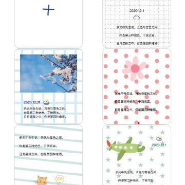 随心日记 随心日记