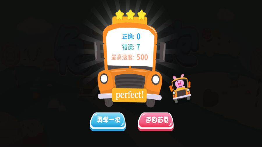 兔子快跑(儿童数学教育) 兔子快跑(儿童数学教育)