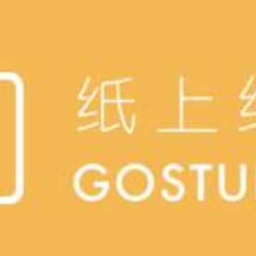纸上绝知app 纸上绝知app