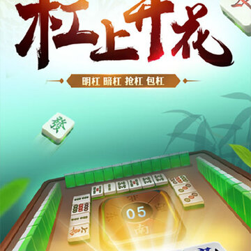 ȫ�������齫Ӯ(��)�ֽ�