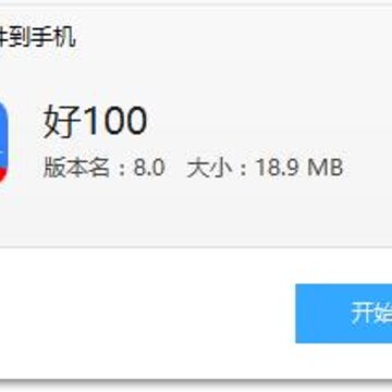 好100安卓版(家政服务) 好100安卓版(家政服务)
