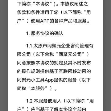 同聚元小工具 同聚元小工具