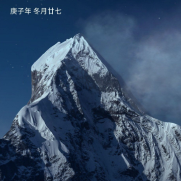 MIUI12.5雪山超级壁纸 MIUI12.5雪山超级壁纸
