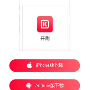 开刷app 开刷app