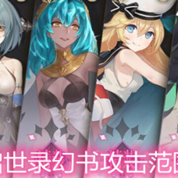 ��������¼���鹥����Χ�м��� ���鹥����Χ��λ���