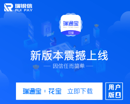 瑞通宝app 瑞通宝app