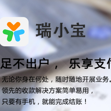 瑞小宝app 瑞小宝app