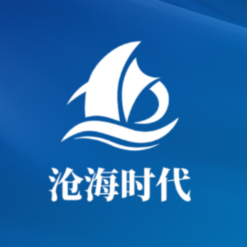 沧海时代app 沧海时代app