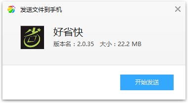 好省快app 好省快app