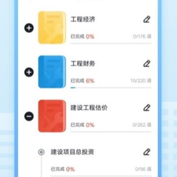 中博一建考试题库 中博一建考试题库