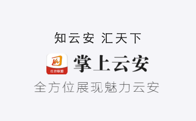 掌上云安app 掌上云安app