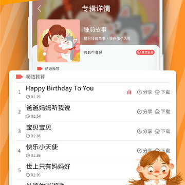 多多儿歌app下载安装 多多儿歌app下载安装