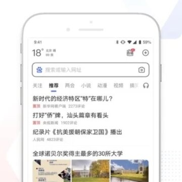 掌上百度 掌上百度