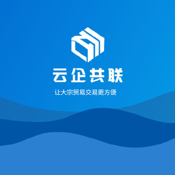水泥云链客户端 水泥云链客户端