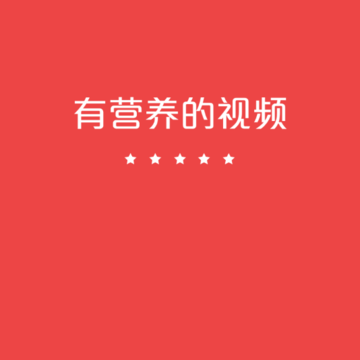 红其视频 红其视频