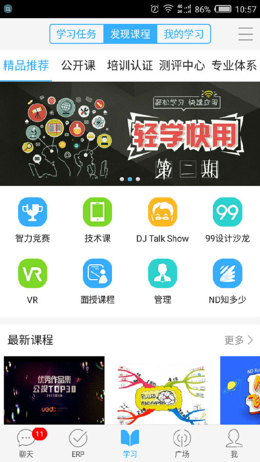 99U(企业协同) 99U(企业协同)