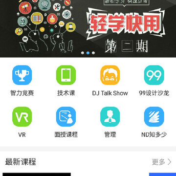 99U(��ҵЭͬ)