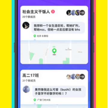 撸聊(地图聊天) 撸聊(地图聊天)