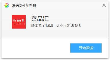 善品汇app 善品汇app