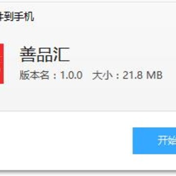善品汇app 善品汇app
