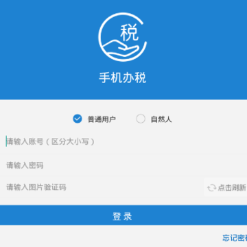 �����ֻ���˰app