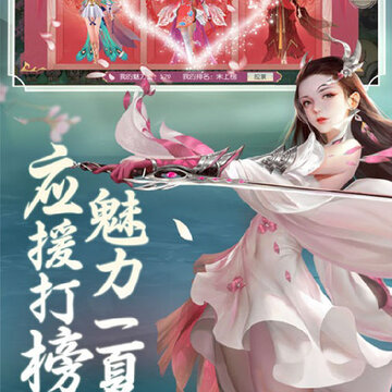 梦幻修真礼包版 梦幻修真礼包版