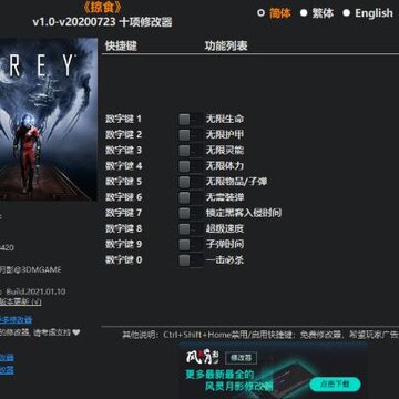 掠食风灵月影修改器 掠食风灵月影修改器