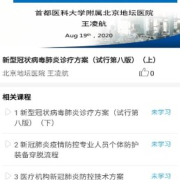 职业健康培训 职业健康培训