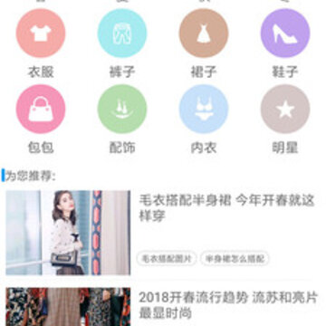 穿衣搭配指导 穿衣搭配指导