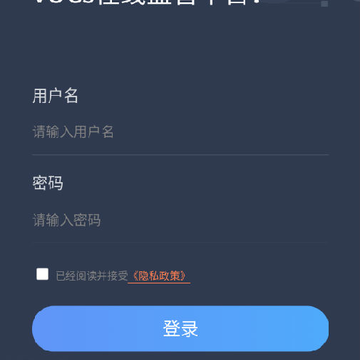 VOCs在线监管平台 VOCs在线监管平台