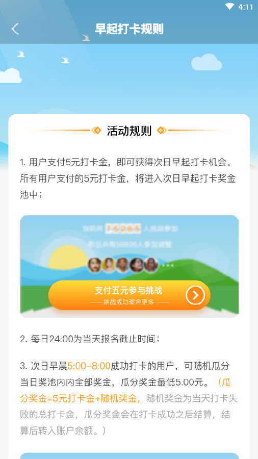 有奖打卡 有奖打卡