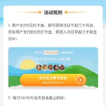 有奖打卡 有奖打卡