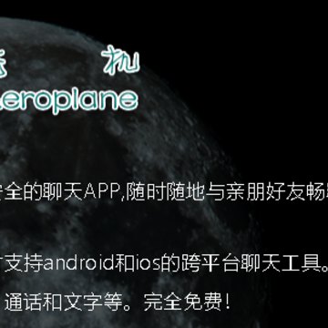 �ɻ�����app