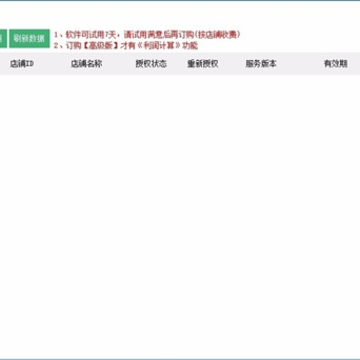拼多多卖家通 拼多多卖家通