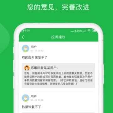 微信恢复大师 微信恢复大师