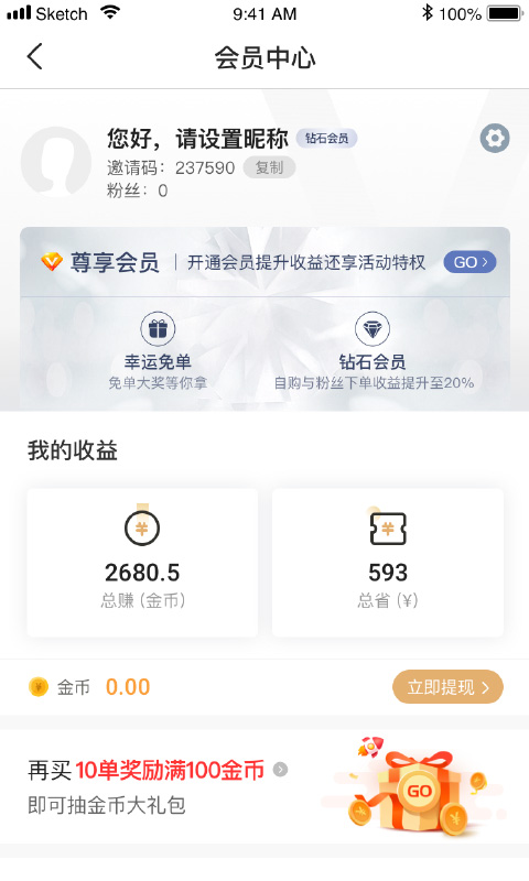 优品利购 优品利购