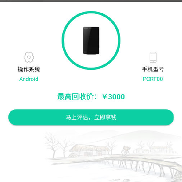 ���ճ���app